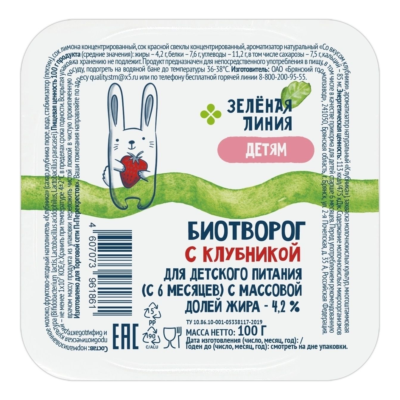 Зеленая линия 100 г