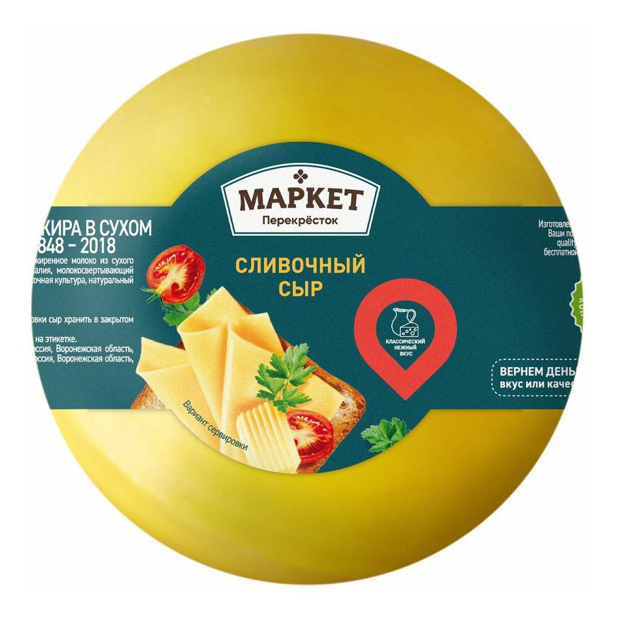 Сыр мягкий Маркет Перекресток 300 г
