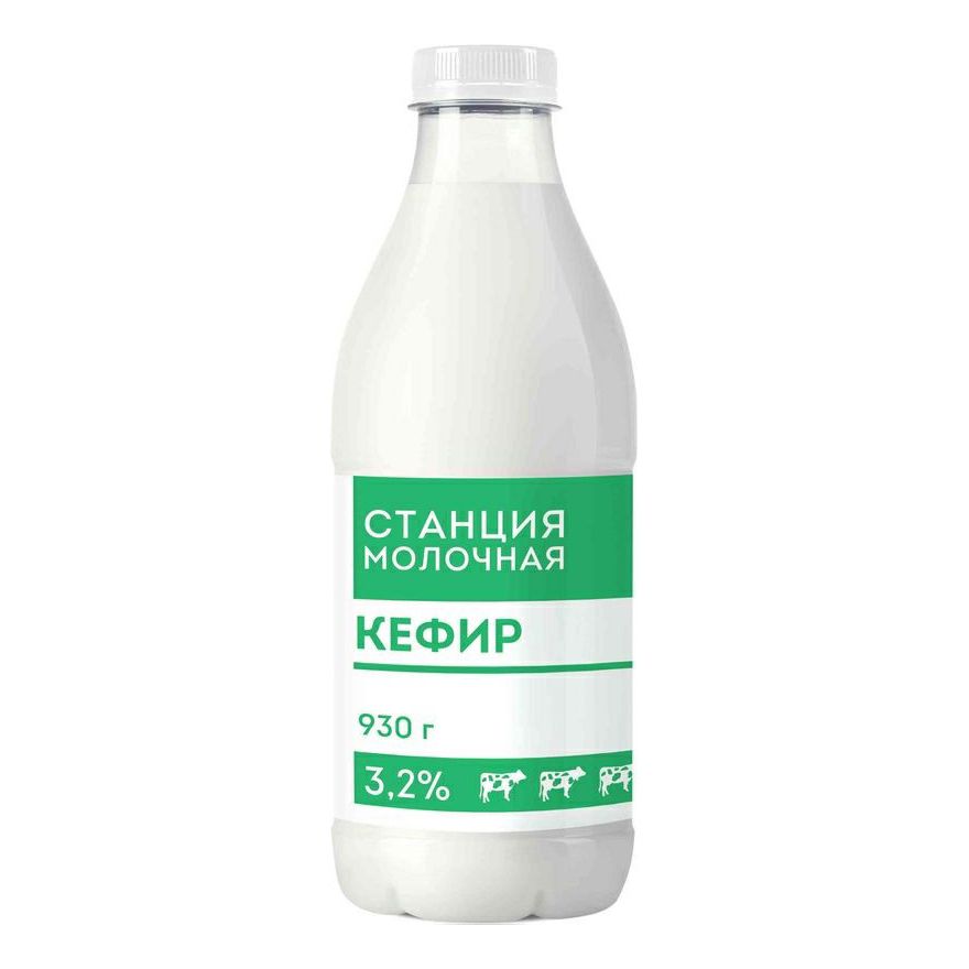 Кефир Станция Молочная 930 мл