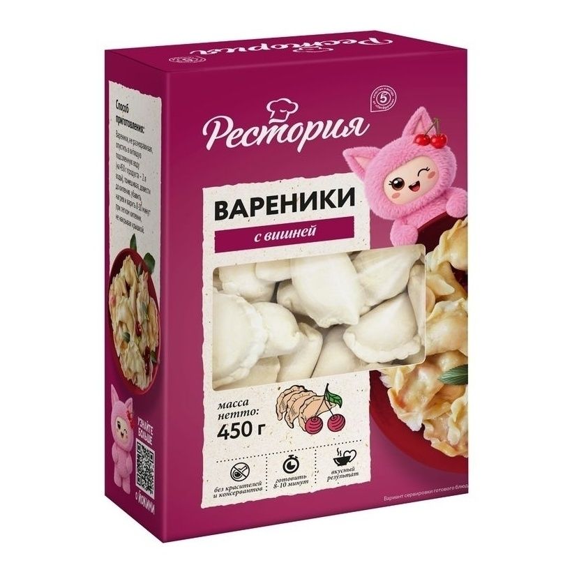 Вареники Рестория 450 г