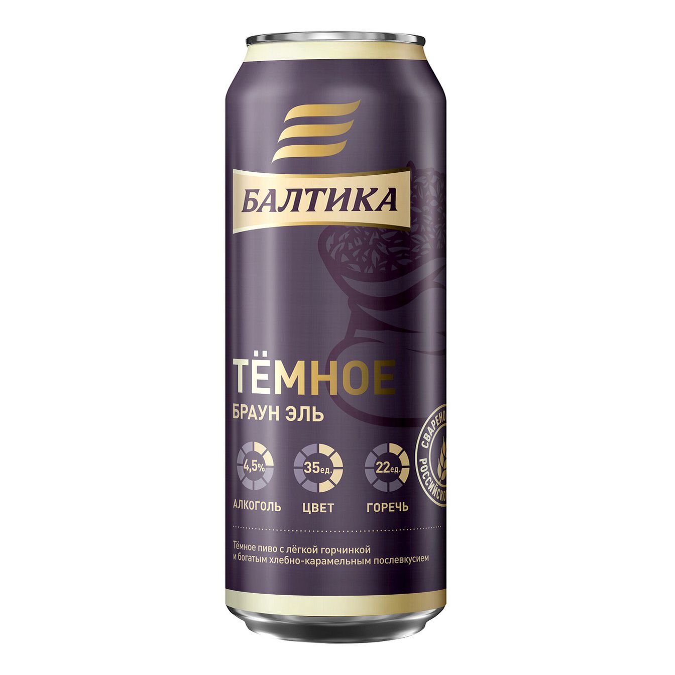 Пиво Балтика темное 0,45 л