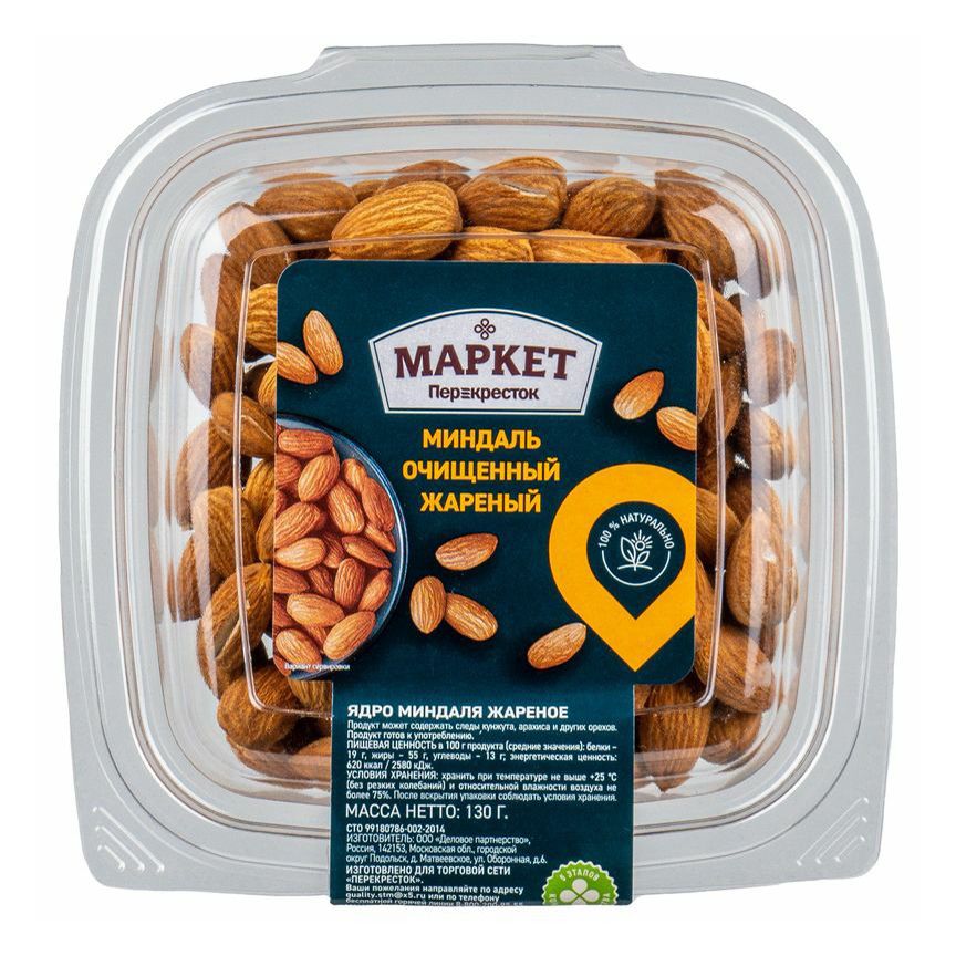 Миндаль Маркет Перекресток 130 г