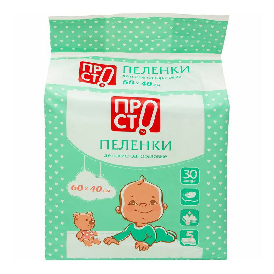 Пеленки Пр!ст 40x60