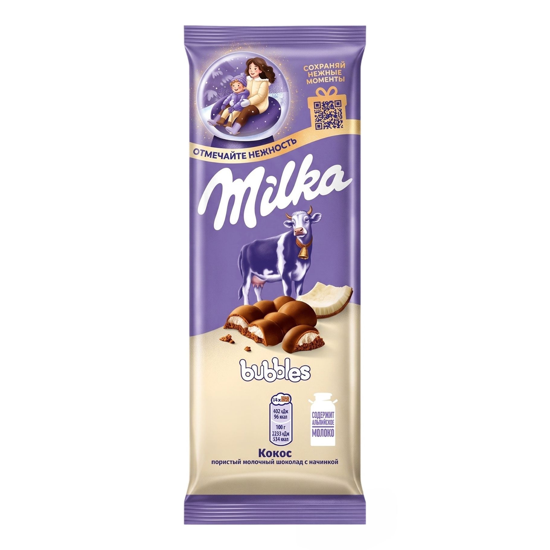 Шоколад Милка 97 г