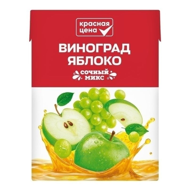 Нектар Красная цена 0,2 л