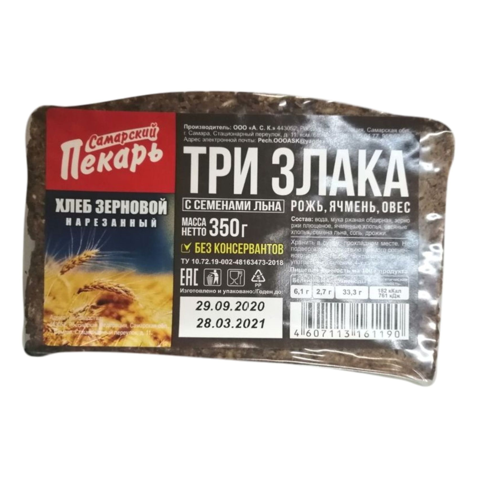 Хлеб ржаной Самарский Пекарь 350 г