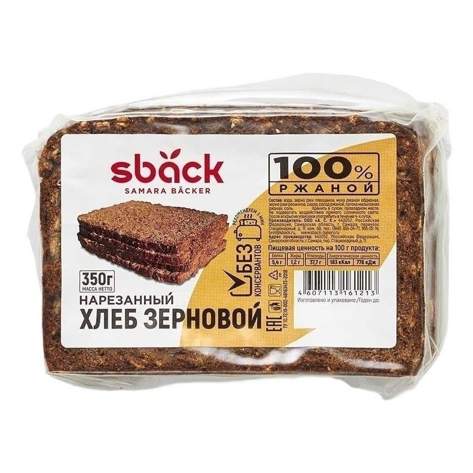 Хлеб зерновой Самарский Пекарь 350 г