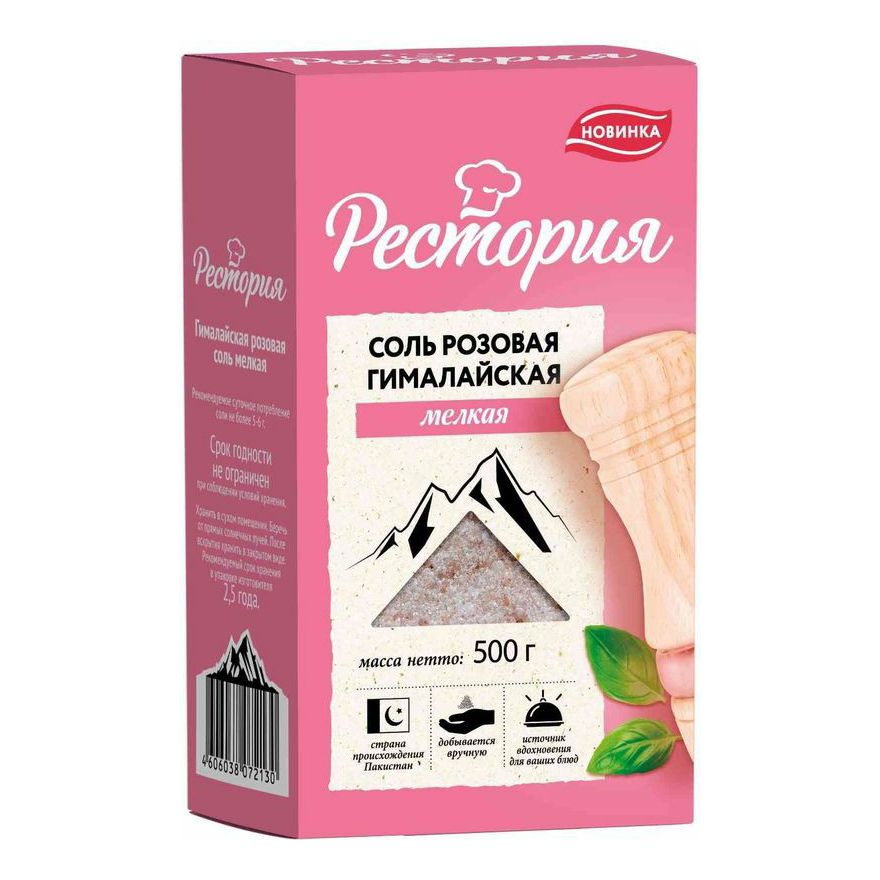 Соль гималайская Рестория 500 г