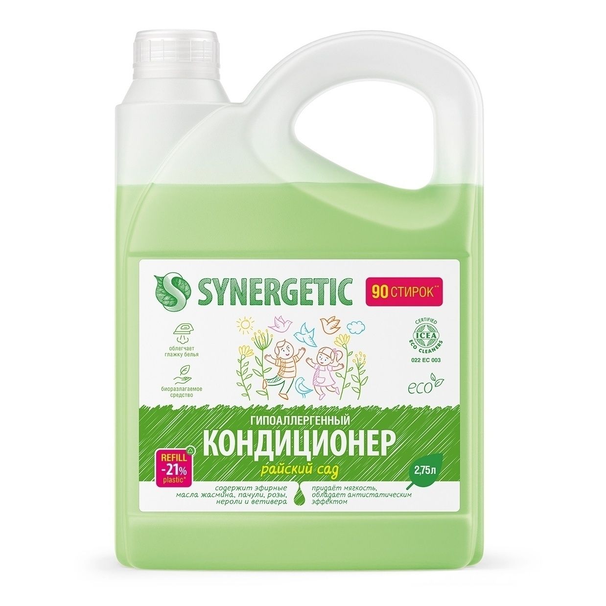 Кондиционер для белья Синергетик 2,75 л