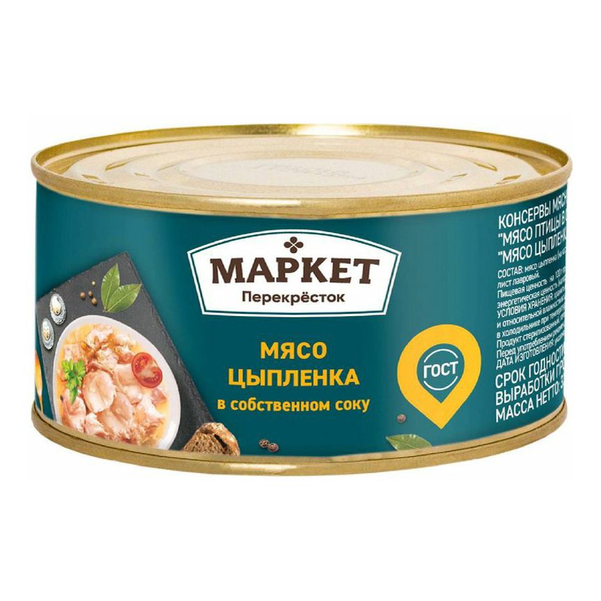 Консервы цыпленок Маркет Перекресток 325 г