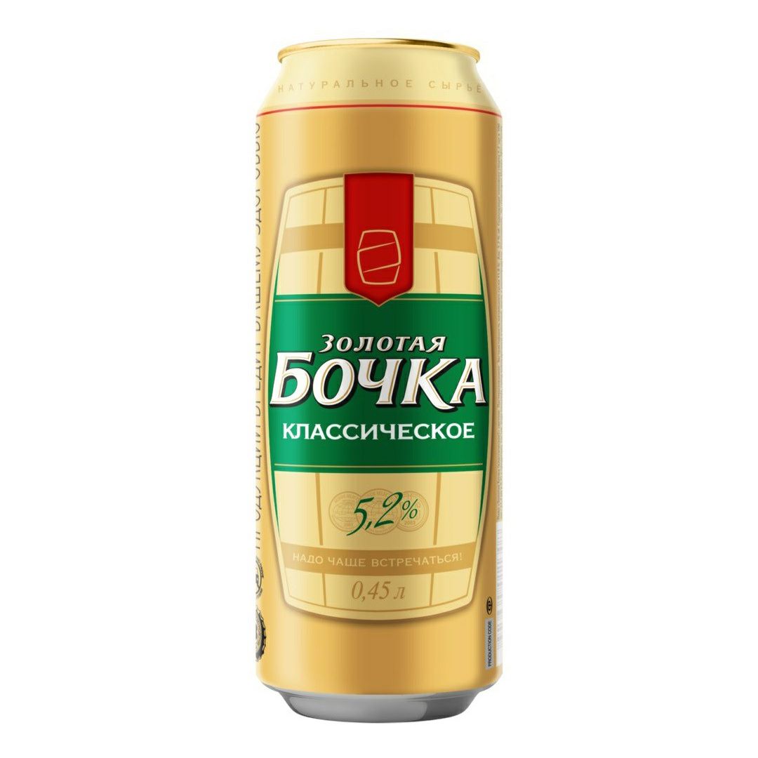 Пиво Золотая Бочка классическое 0,45 л