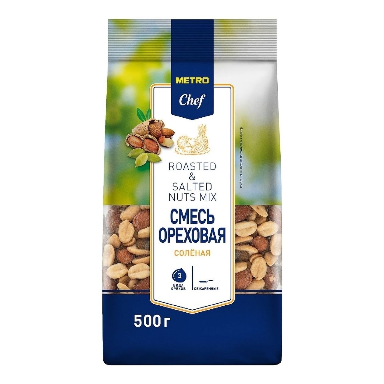 Ореховая смесь METRO Chef 500 г