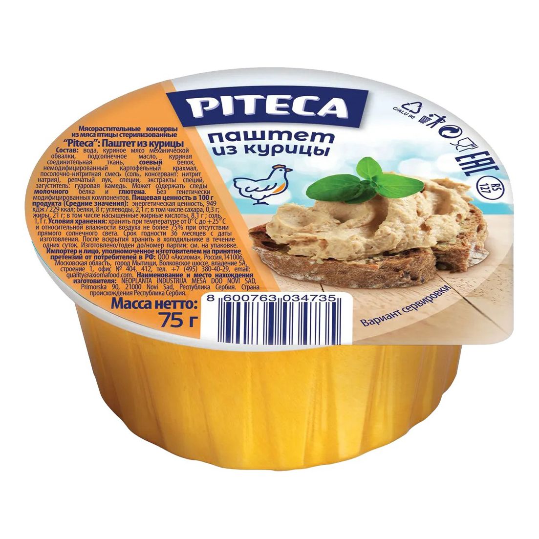 Паштет Piteca 75 г