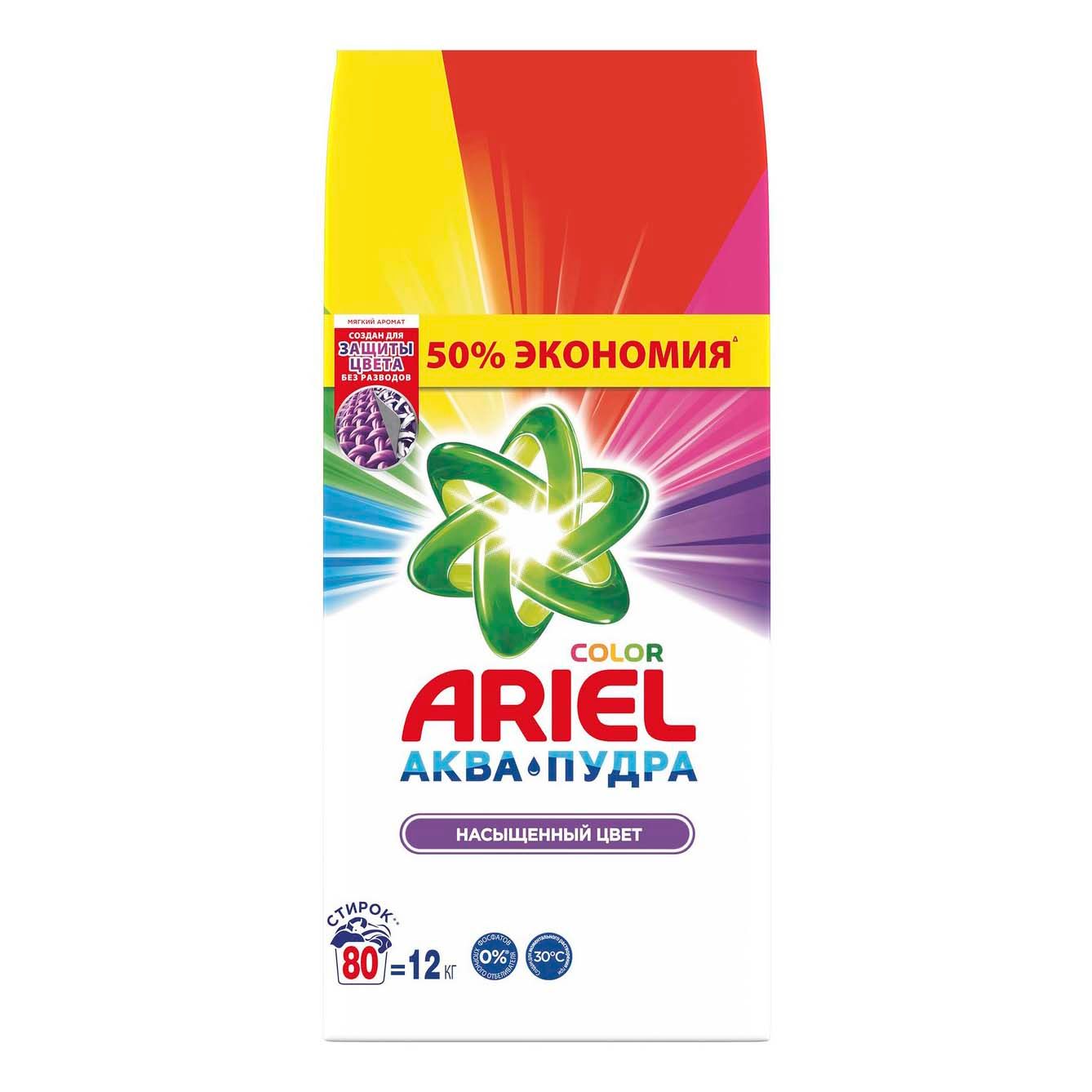 Стиральный порошок Ариэль Color 12 кг