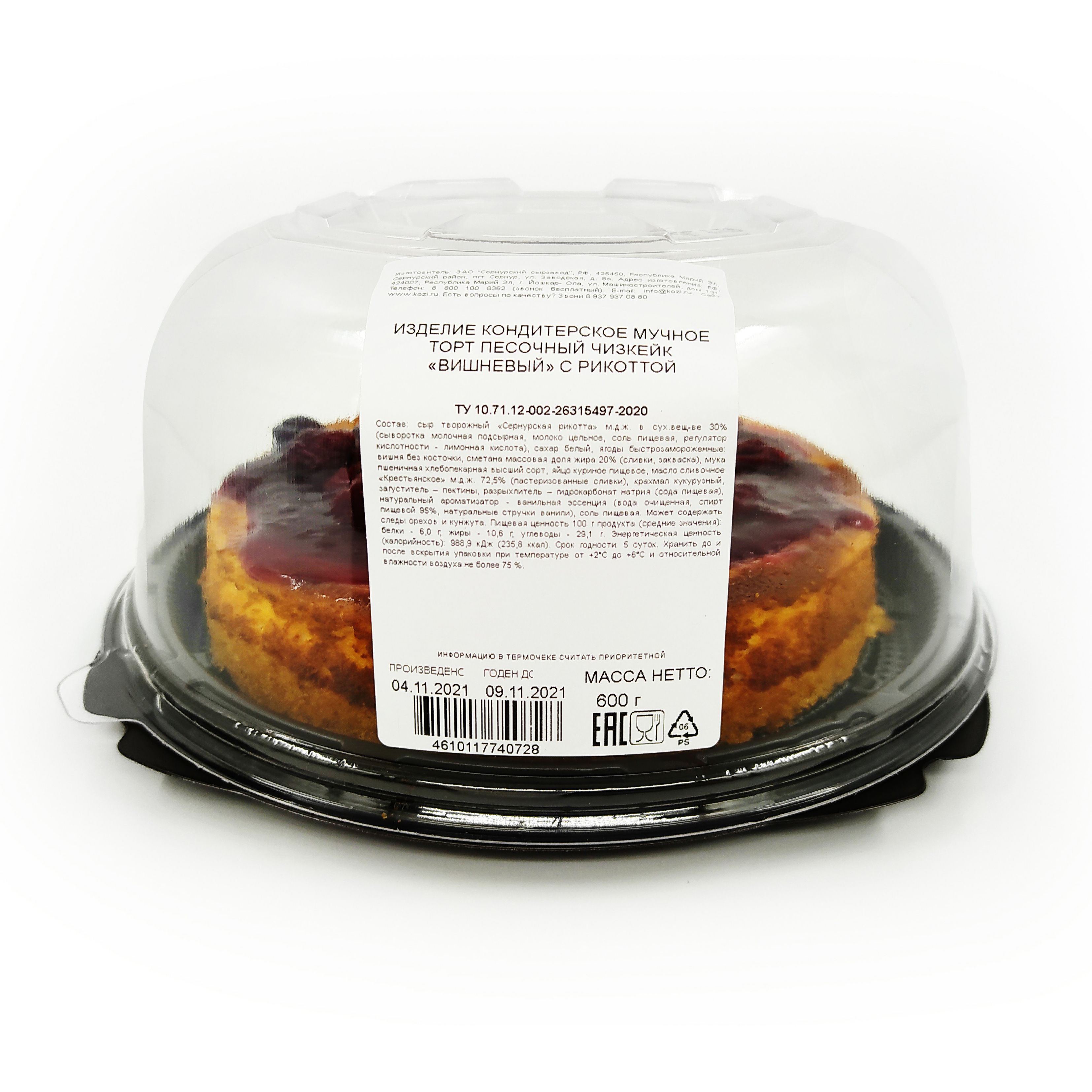 Торт Sernur cake 600 г