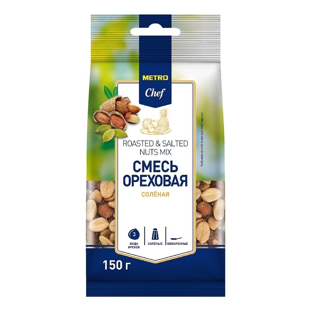 Ореховая смесь METRO Chef 150 г