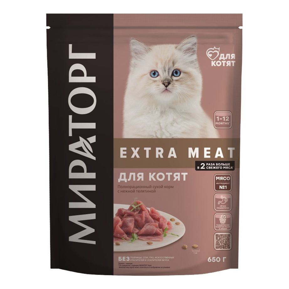 Мираторг 650 г