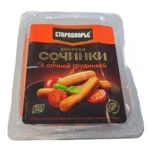 Сочинка 400 г