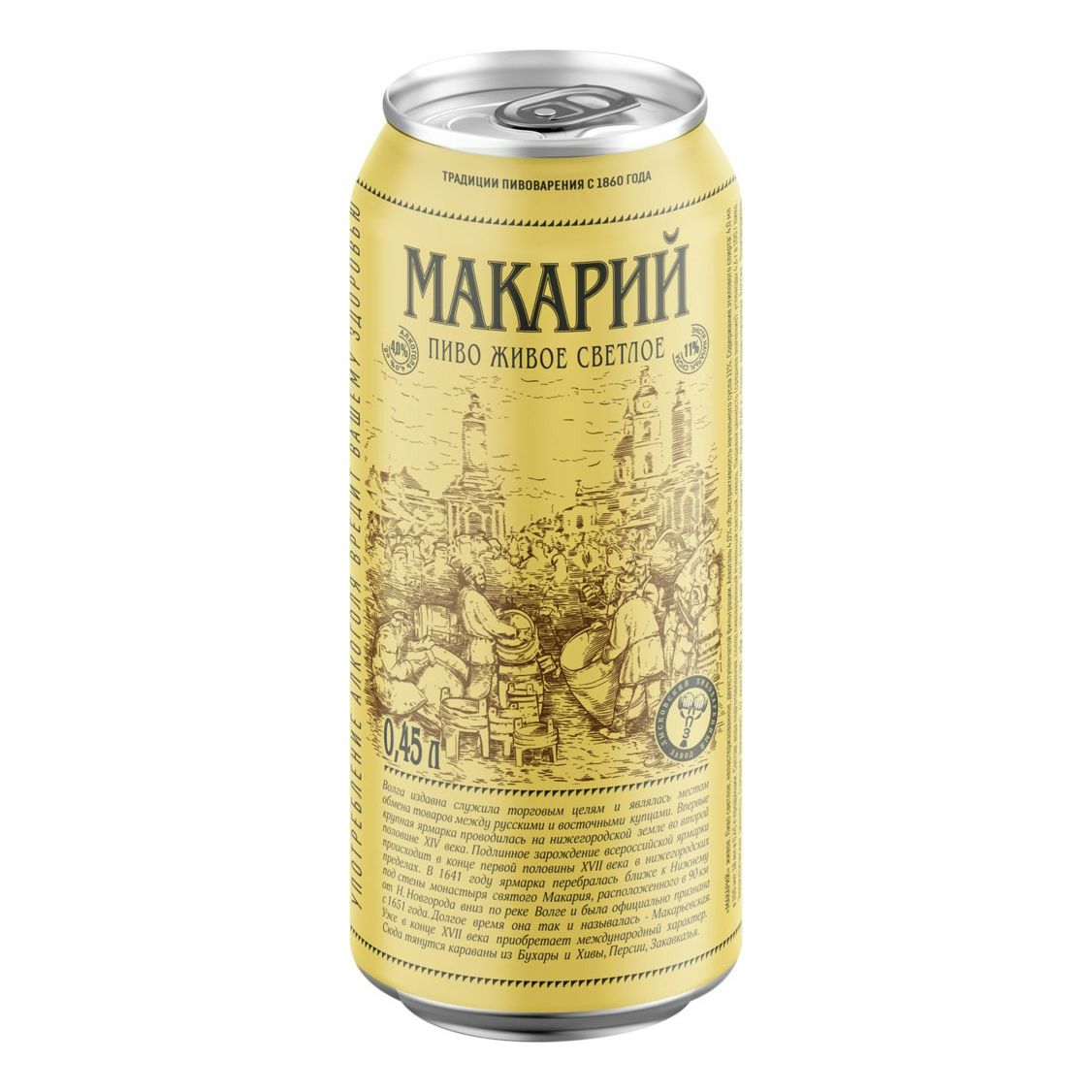 Макарий светлое 0,45 л