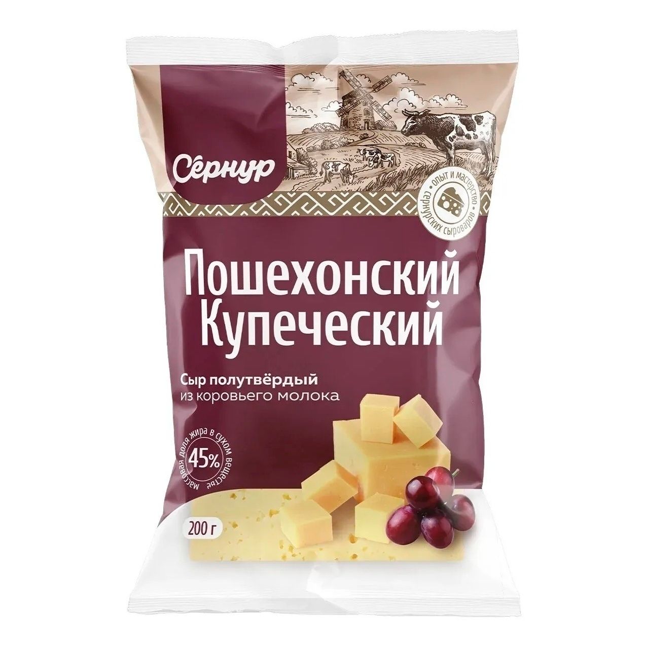 Сыр твердый Сернурский Сырзавод 200 г