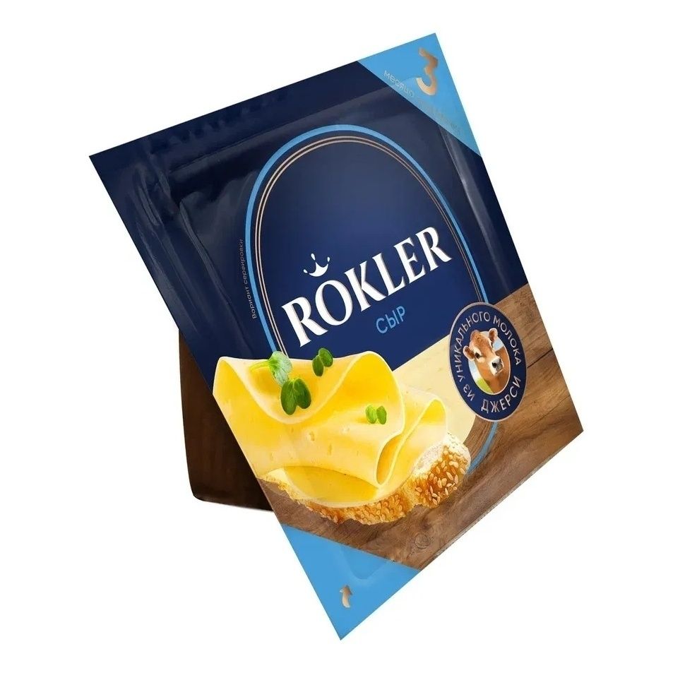 Сыр полутвердый Rokler 200 г