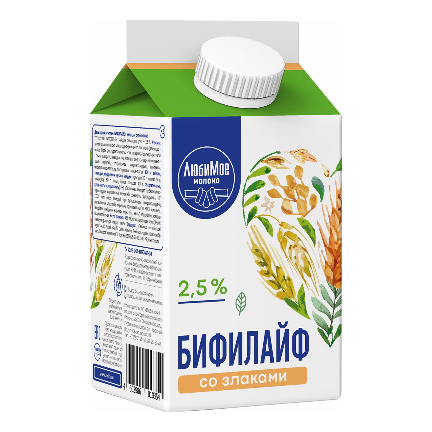 Любимо 0,45 л