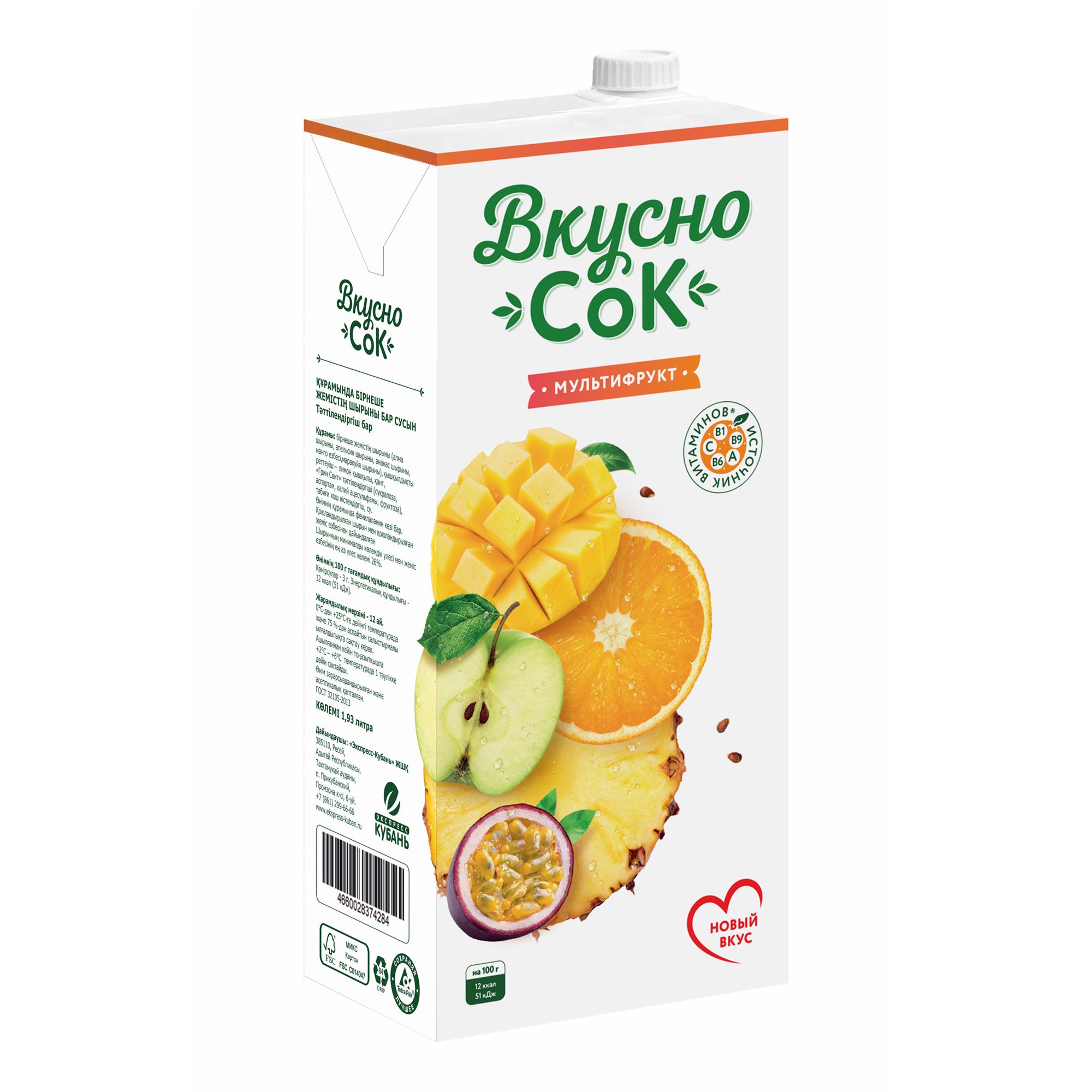 Нектар ВкусноСок 1,93 л