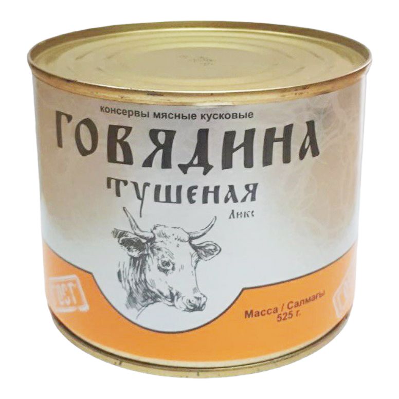 Консервы говядина Деревня Потанино 525 г