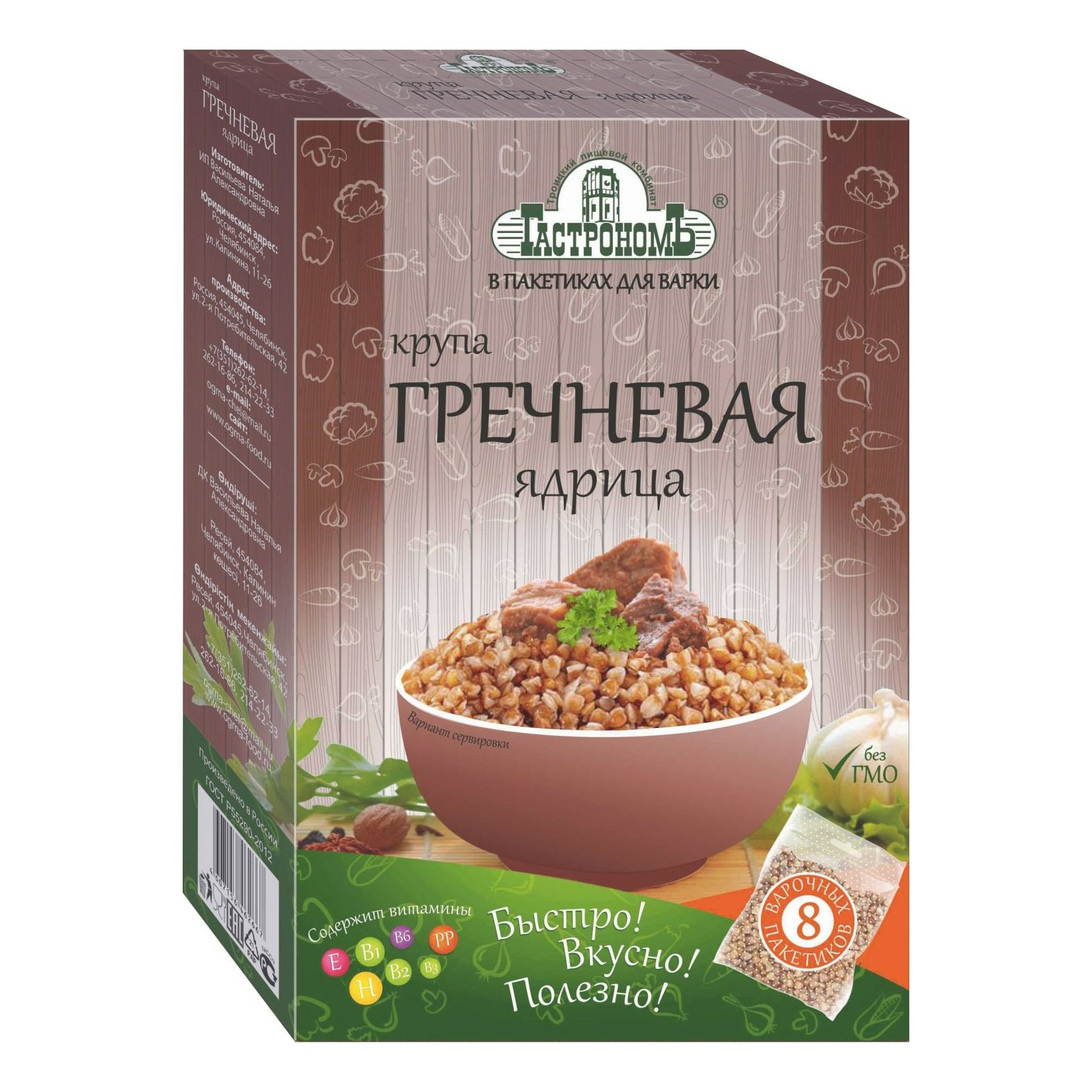 Гречневая крупа Гастрономъ 400 г