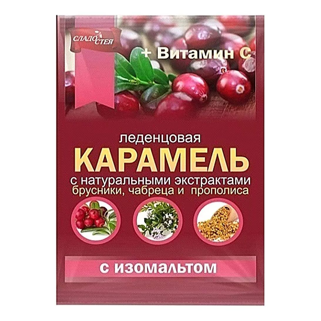 Конфеты Сладостея 50 г