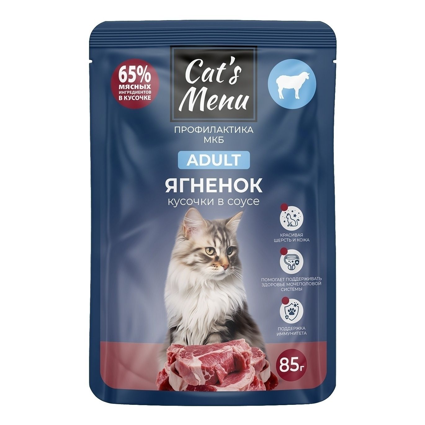 Влажный корм для кошек Cat's Menu 85 г