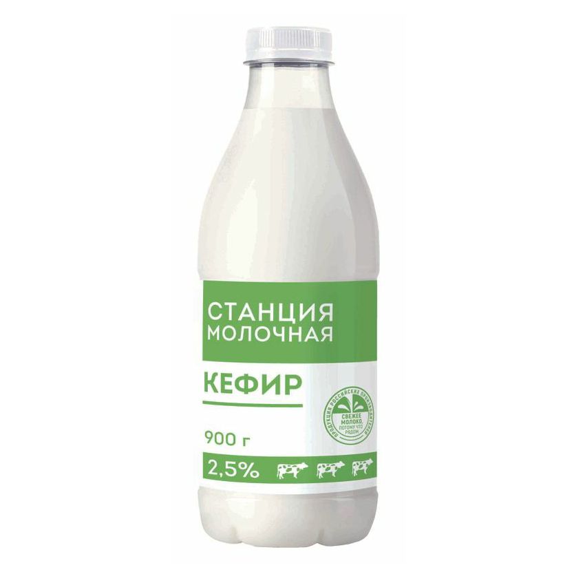Кефир Станция Молочная 900 мл