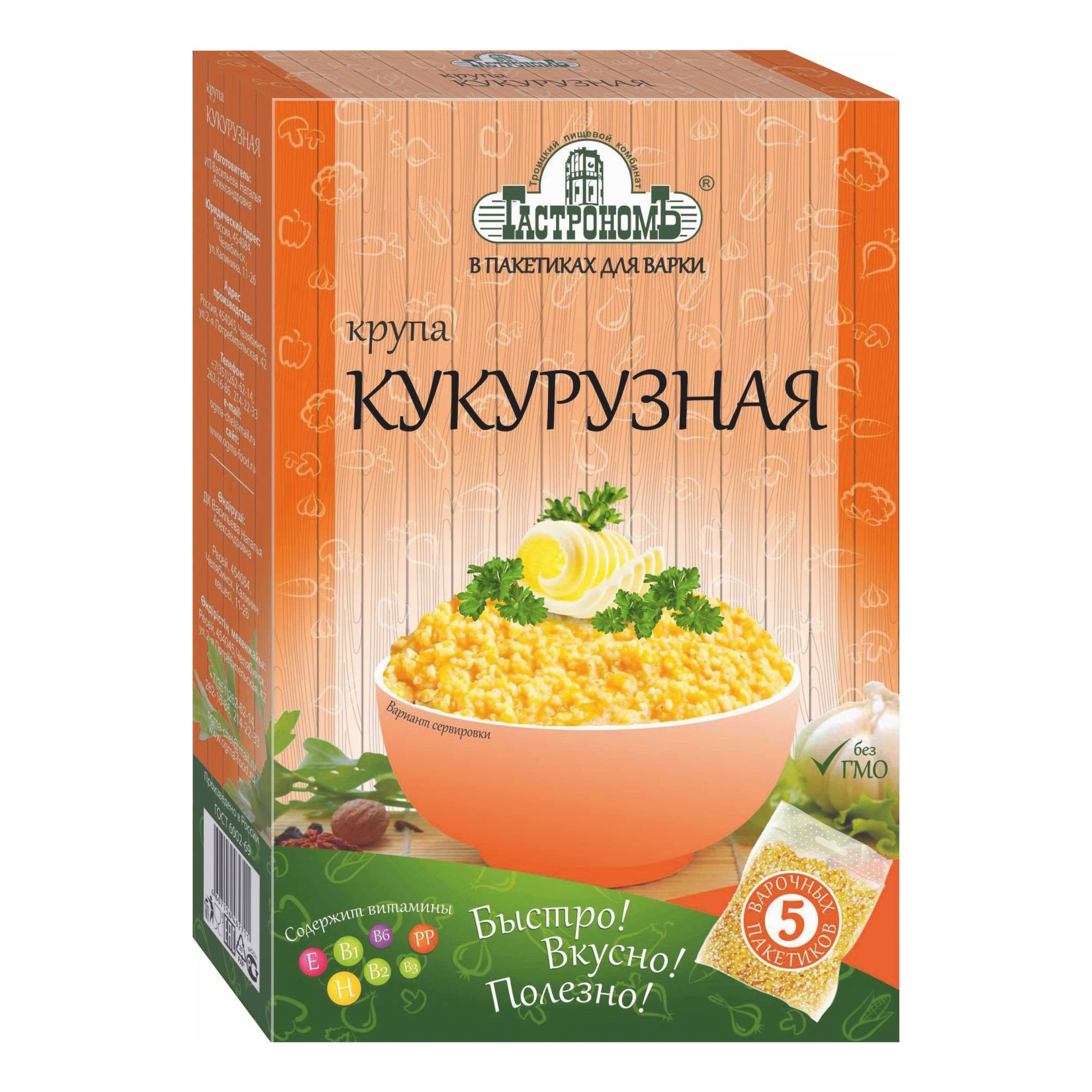 Крупа кукурузная Гастрономъ 400 г