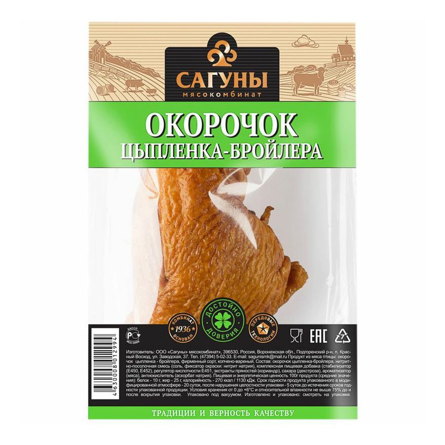 Окорочок Сагуны 1 кг