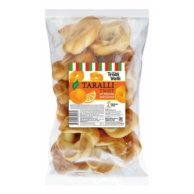 Баранки Tralli Valli 250 г