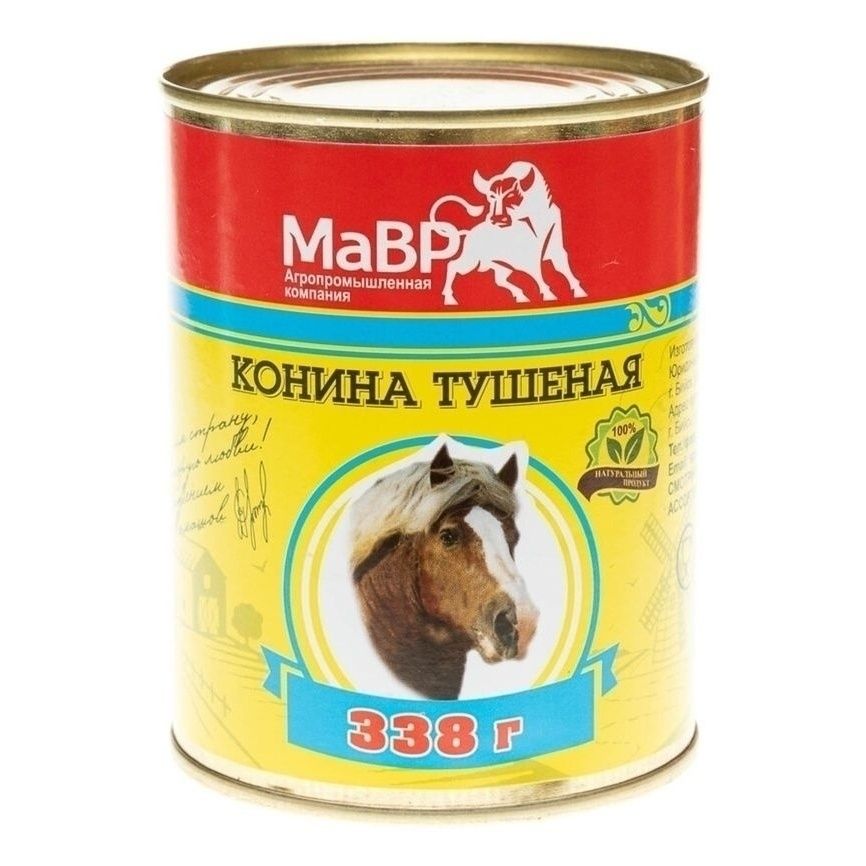 Консервы конина МаВР 338 г