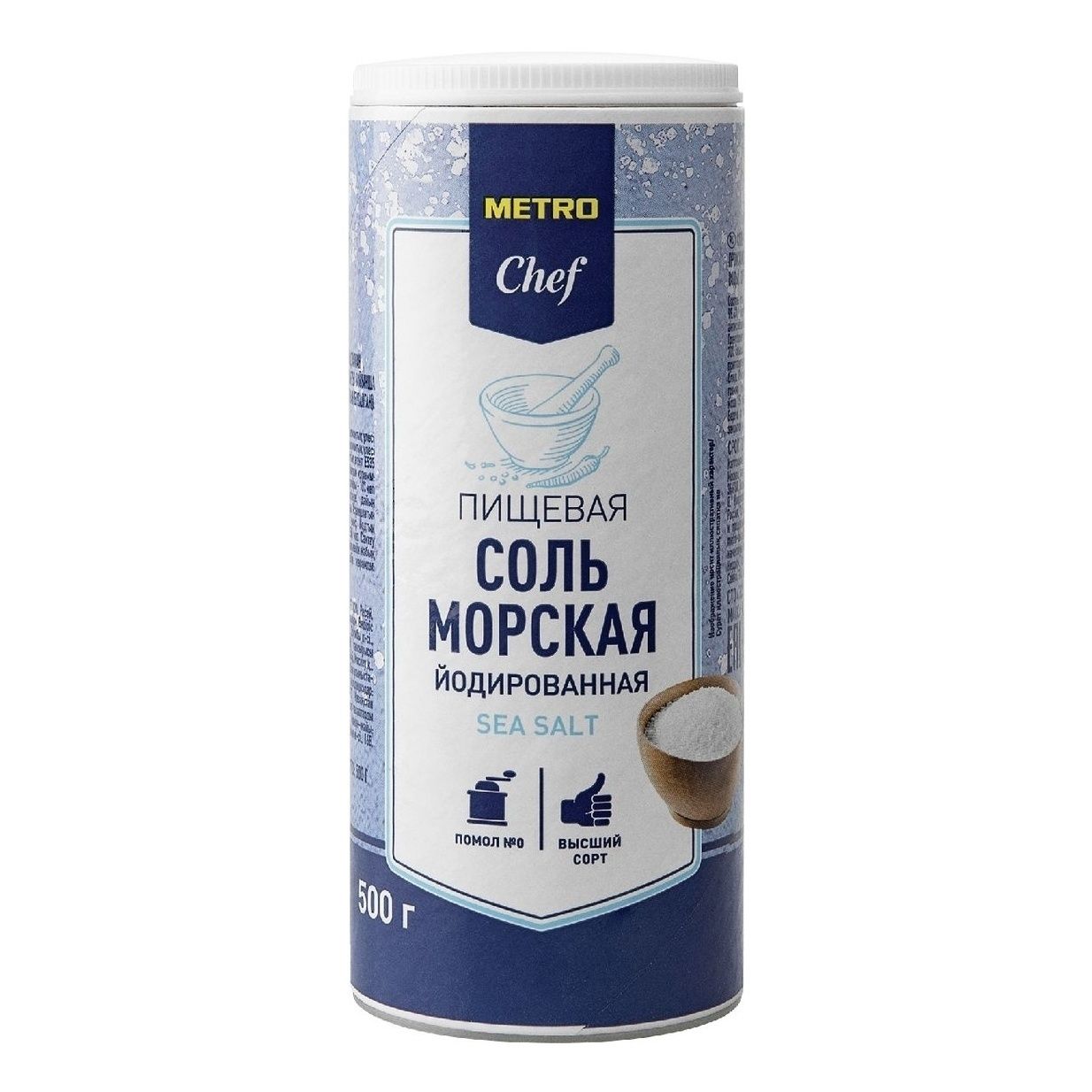 Соль морская METRO Chef 500 г