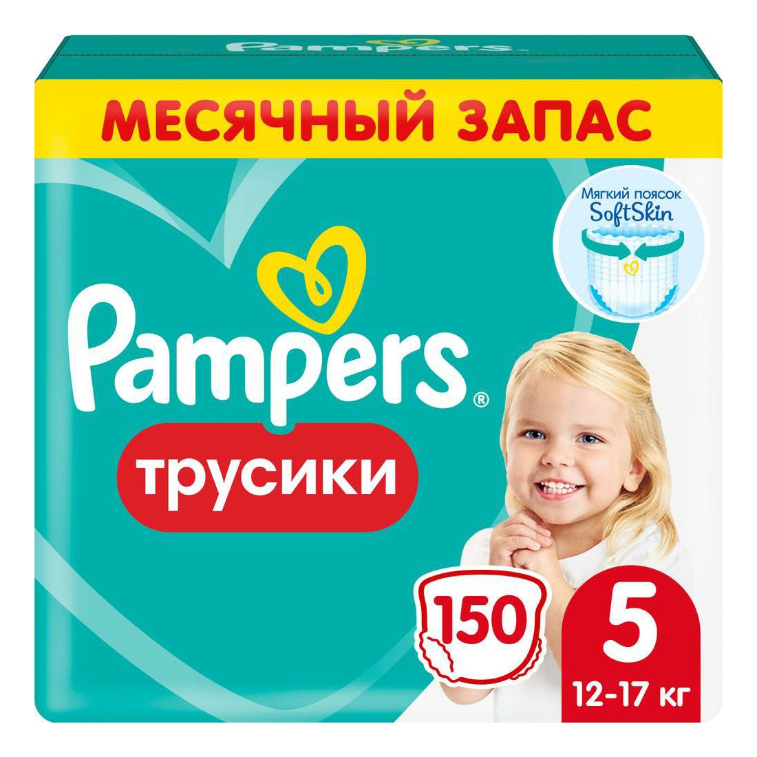 Подгузники-трусики Памперс 5