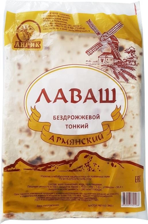 Лаваш Анрик 340 г