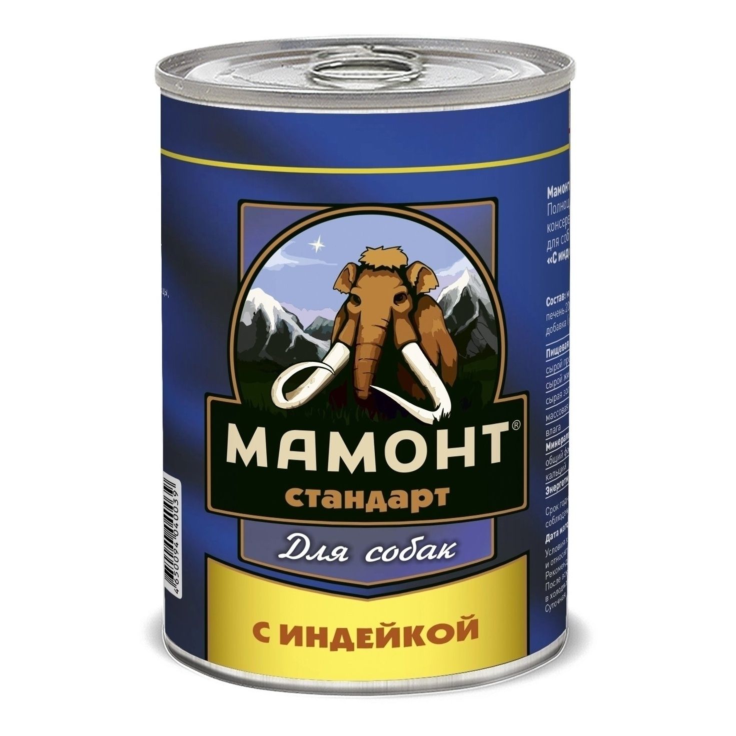 Мамонт 970 г