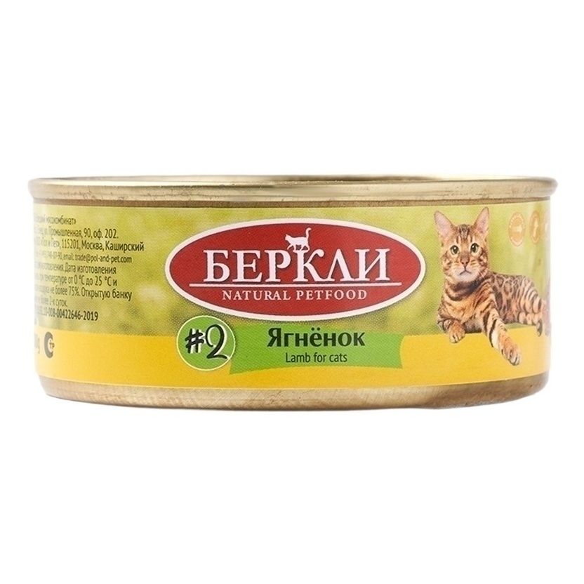 Berkley 100 г