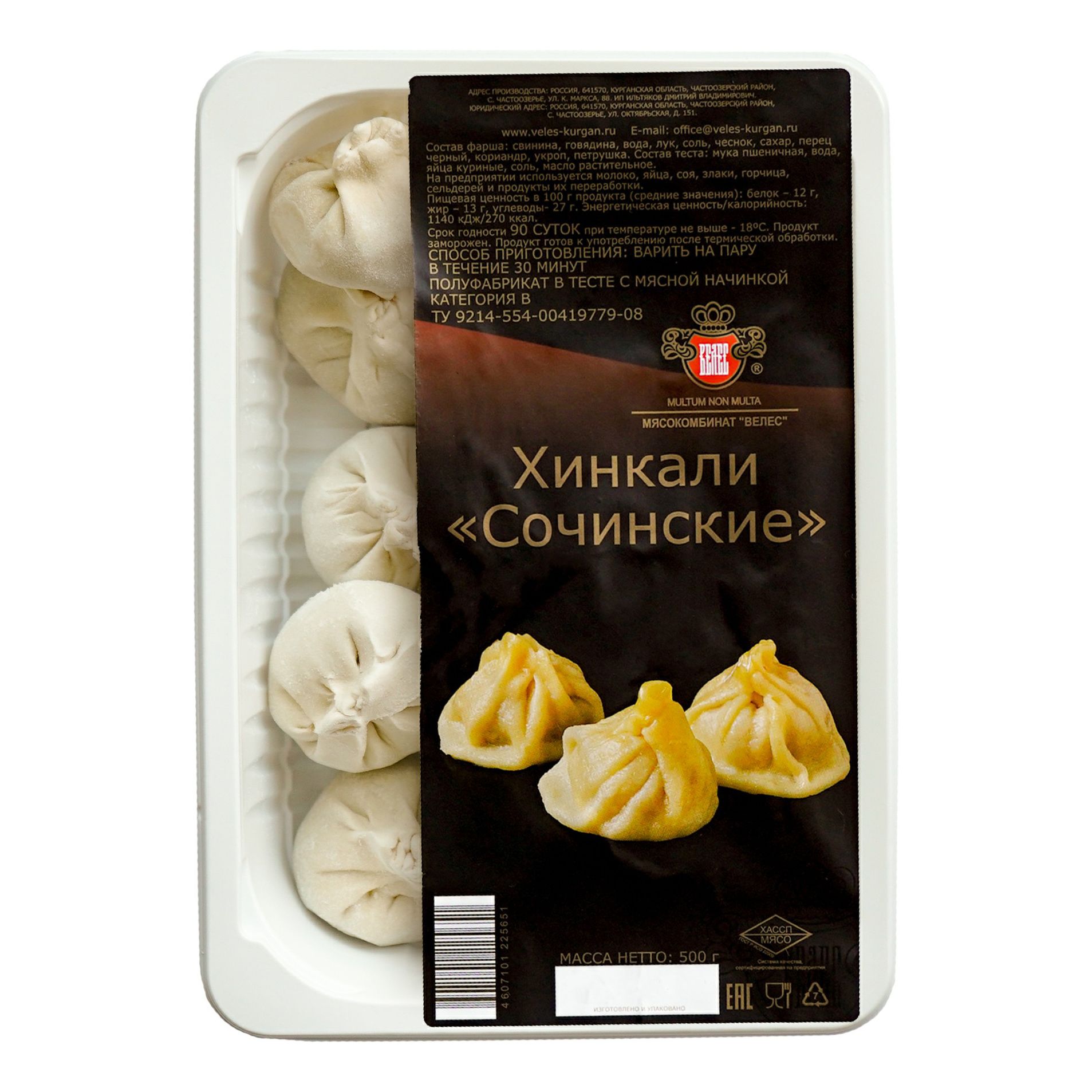 Хинкали Велес 500 г