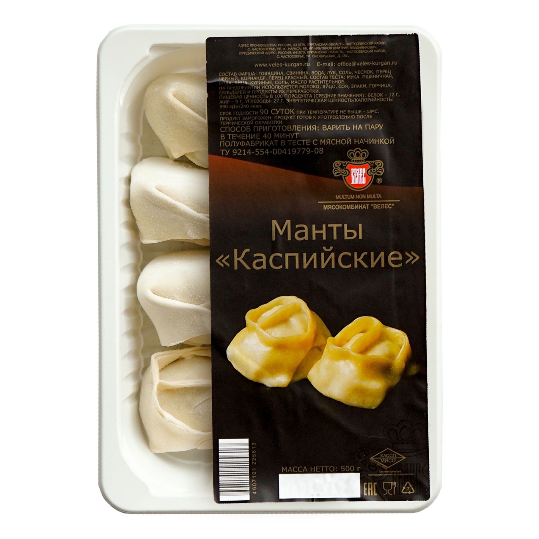 Манты Велес 500 г