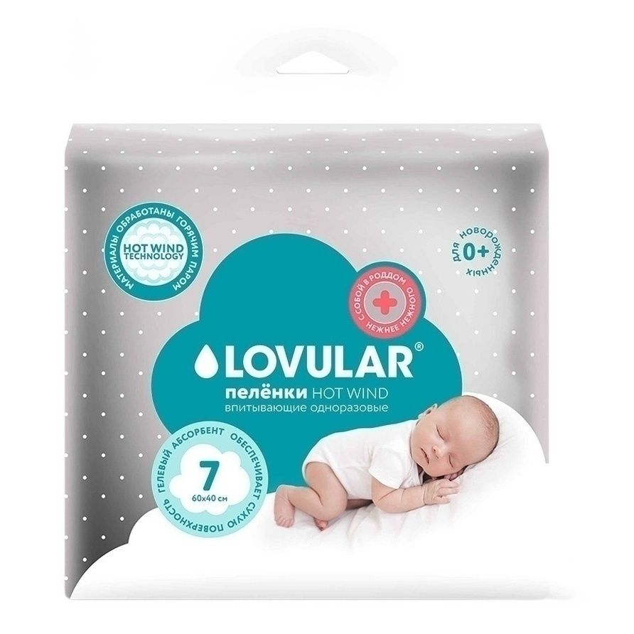Пеленки Lovular 40x60 см
