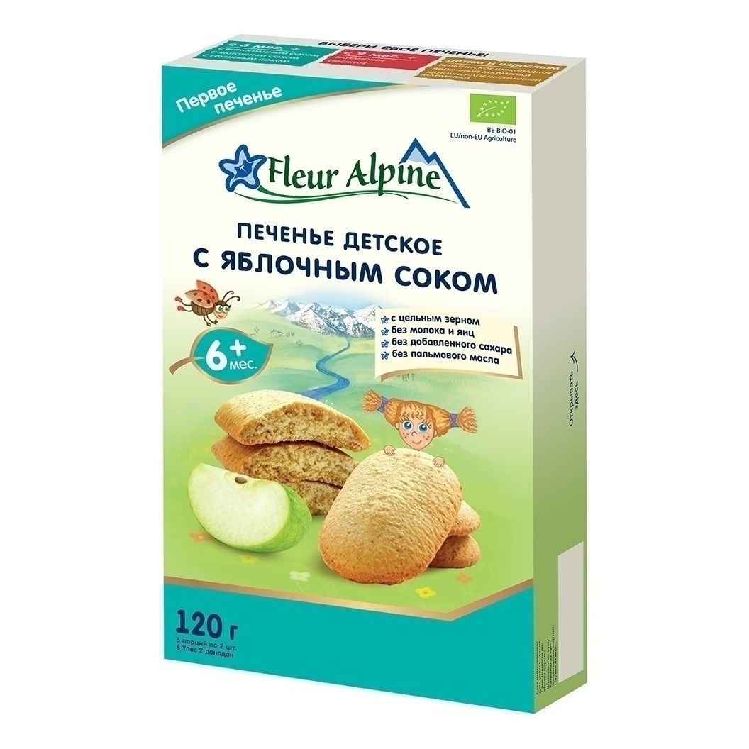 Печенье Fleur Alpine 120 г