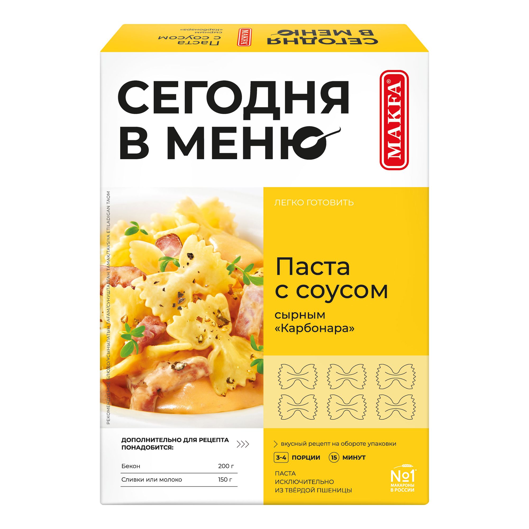Макфа 340 г