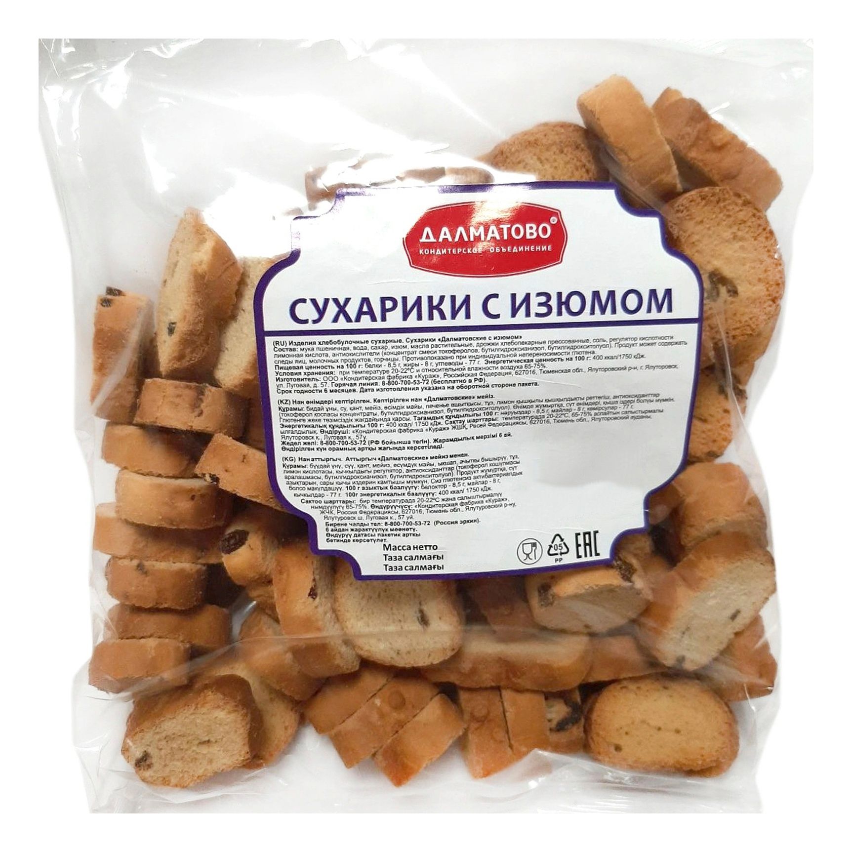 Сухари Далматово 500 г