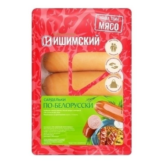 Сардельки МК Ишимский 450 г