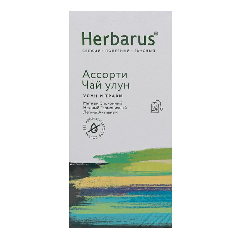 Зеленый чай Herbarus в пакетиках 50 г