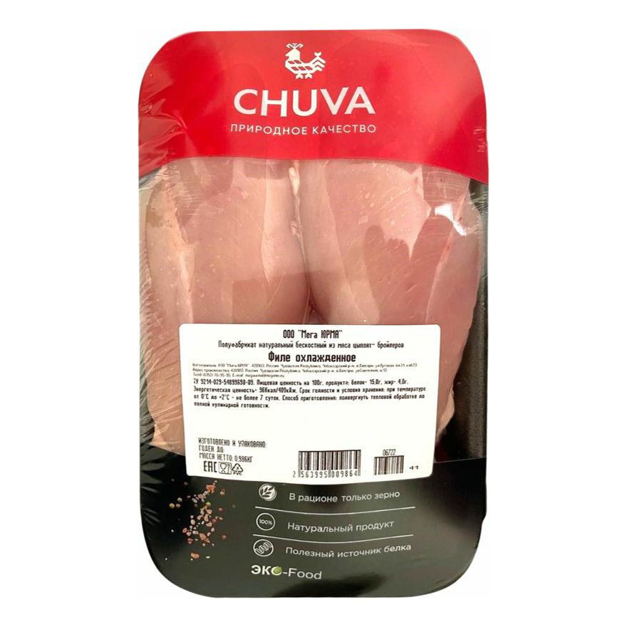 Грудка Chuva 900 г